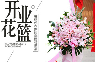 四川成都邛崃市卧龙镇拢龙村花篮配送